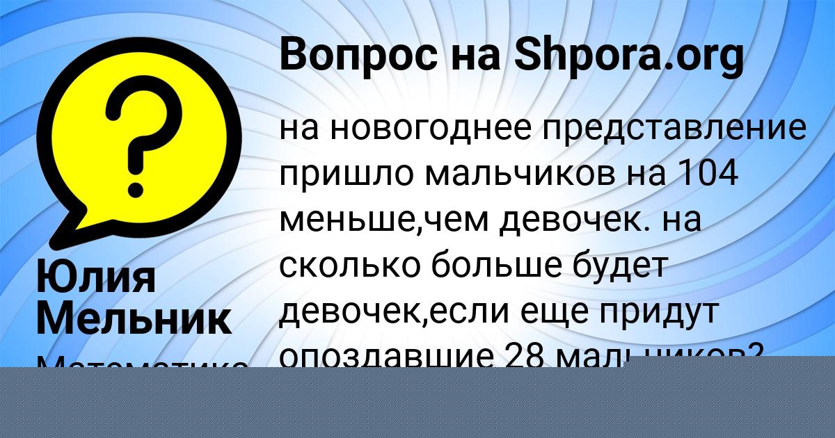 Картинка с текстом вопроса от пользователя Елизавета Светова