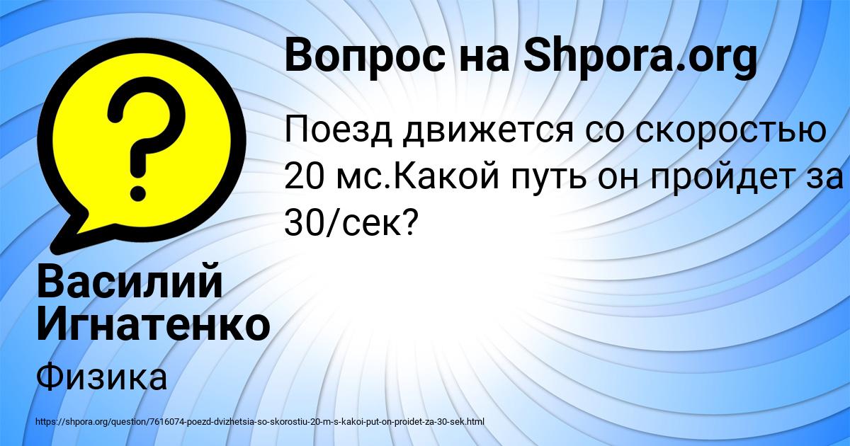 Картинка с текстом вопроса от пользователя Василий Игнатенко
