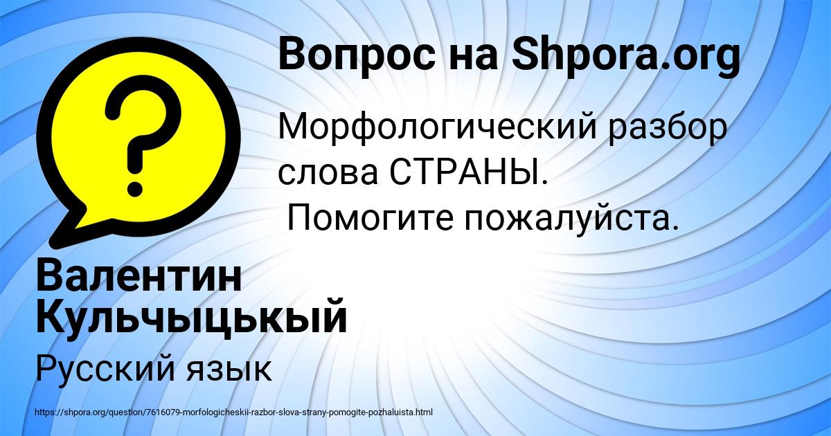Картинка с текстом вопроса от пользователя Валентин Кульчыцькый