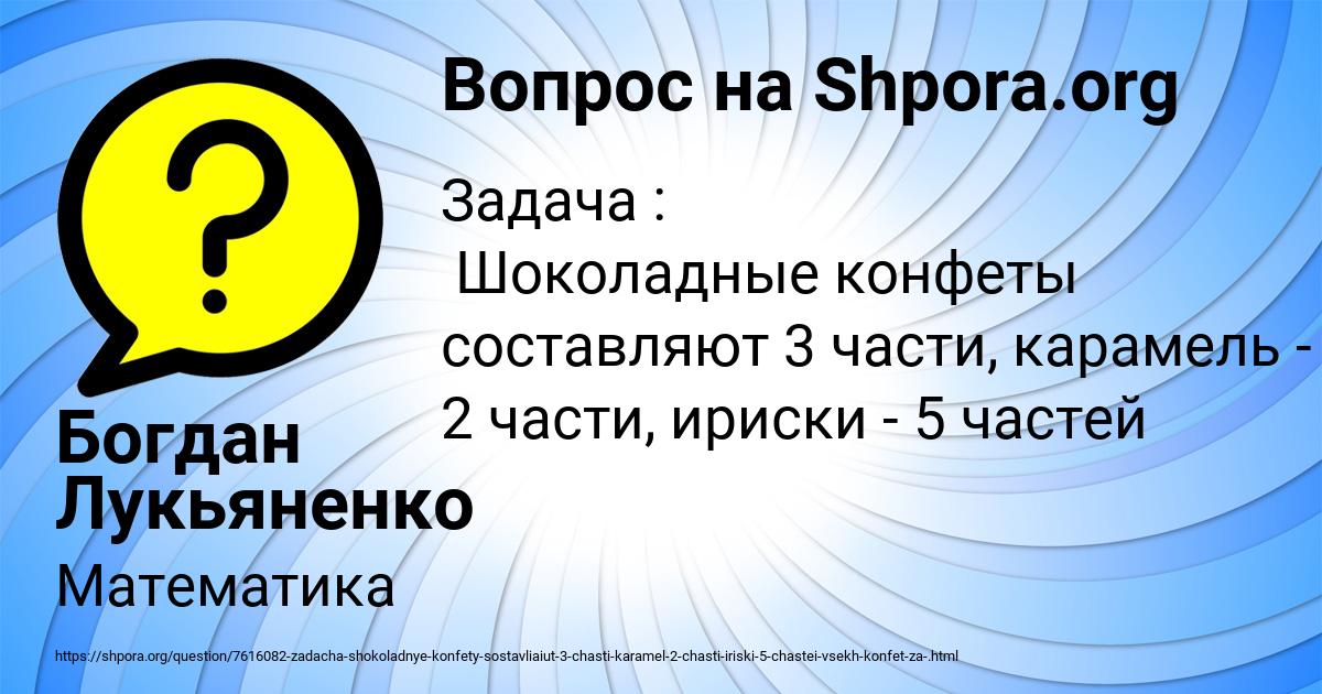 Картинка с текстом вопроса от пользователя Богдан Лукьяненко
