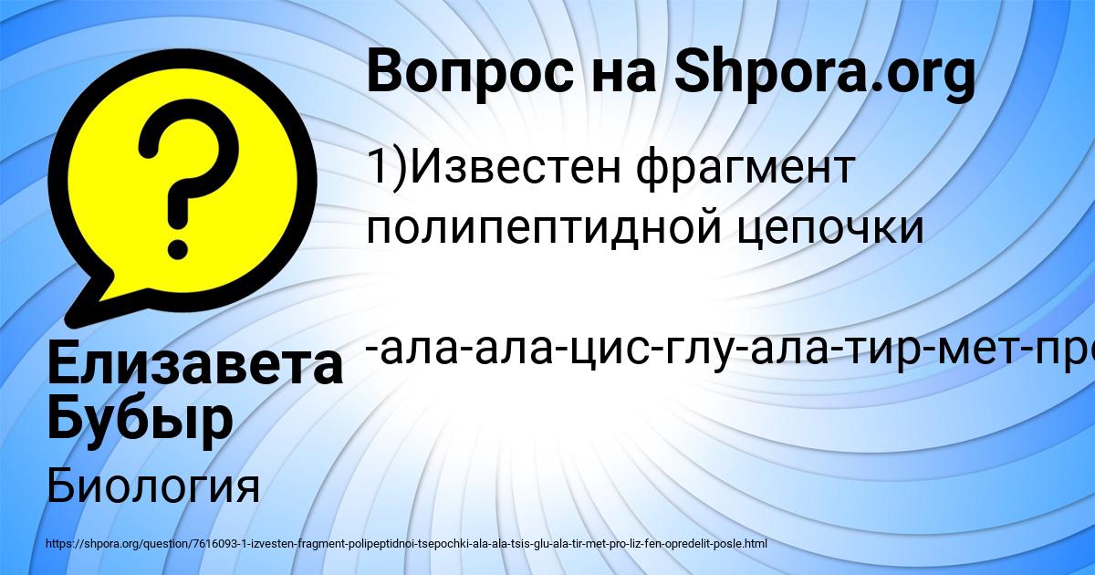Картинка с текстом вопроса от пользователя Елизавета Бубыр