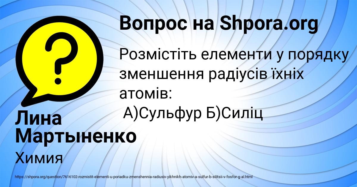 Картинка с текстом вопроса от пользователя Лина Мартыненко