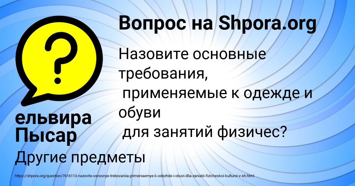Картинка с текстом вопроса от пользователя ельвира Пысар