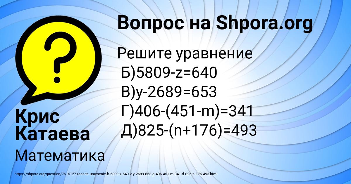 Картинка с текстом вопроса от пользователя Крис Катаева