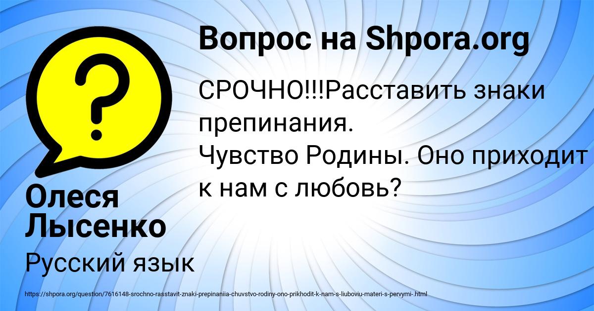 Картинка с текстом вопроса от пользователя Олеся Лысенко