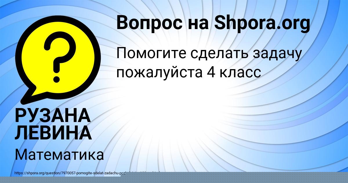 Картинка с текстом вопроса от пользователя ТАИСИЯ НИКОЛАЕНКО