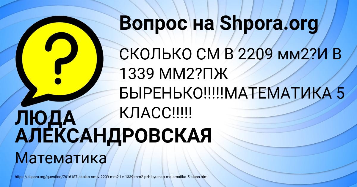 Картинка с текстом вопроса от пользователя ЛЮДА АЛЕКСАНДРОВСКАЯ