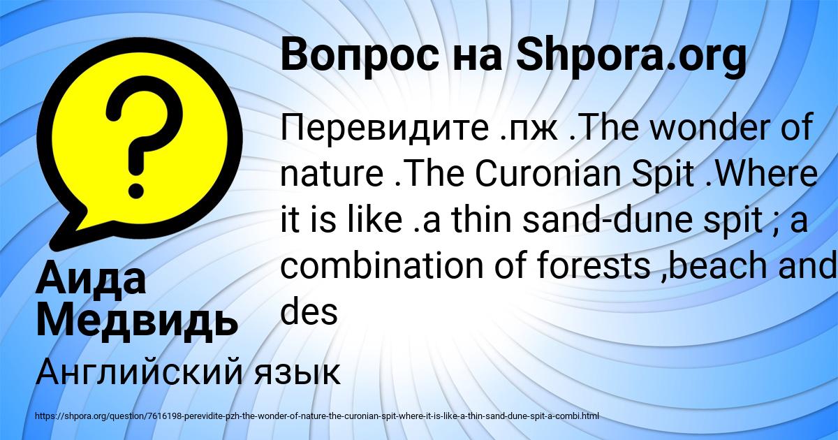 Картинка с текстом вопроса от пользователя Аида Медвидь