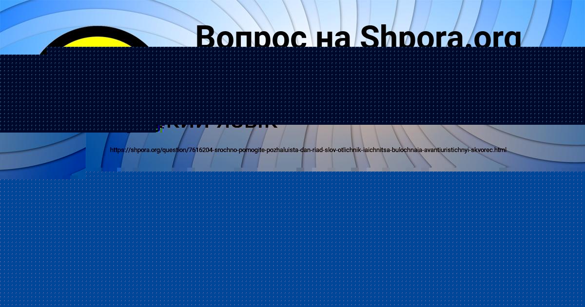 Картинка с текстом вопроса от пользователя Валерия Балабанова