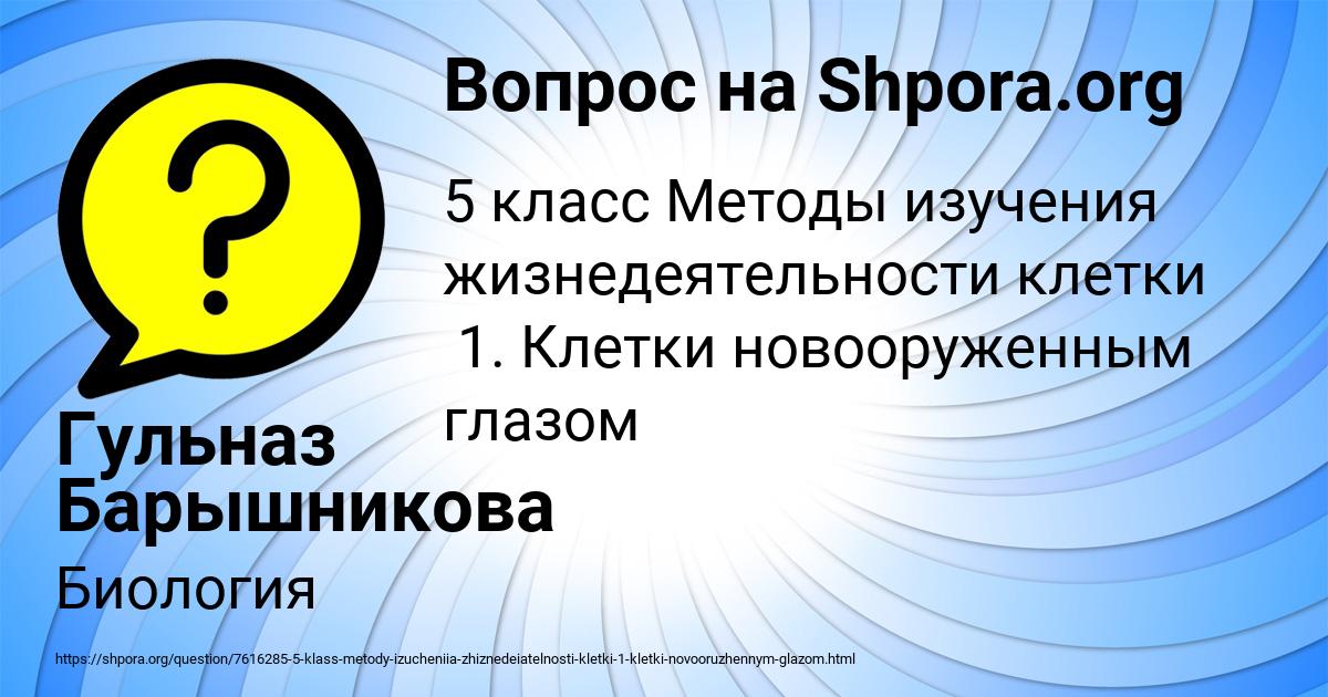 Картинка с текстом вопроса от пользователя Гульназ Барышникова