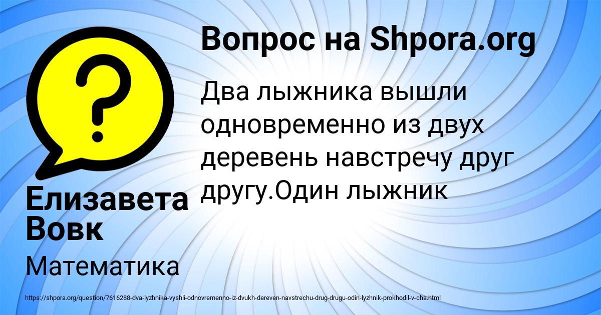 Картинка с текстом вопроса от пользователя Елизавета Вовк
