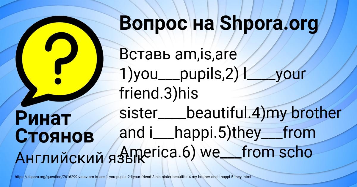 Картинка с текстом вопроса от пользователя Ринат Стоянов