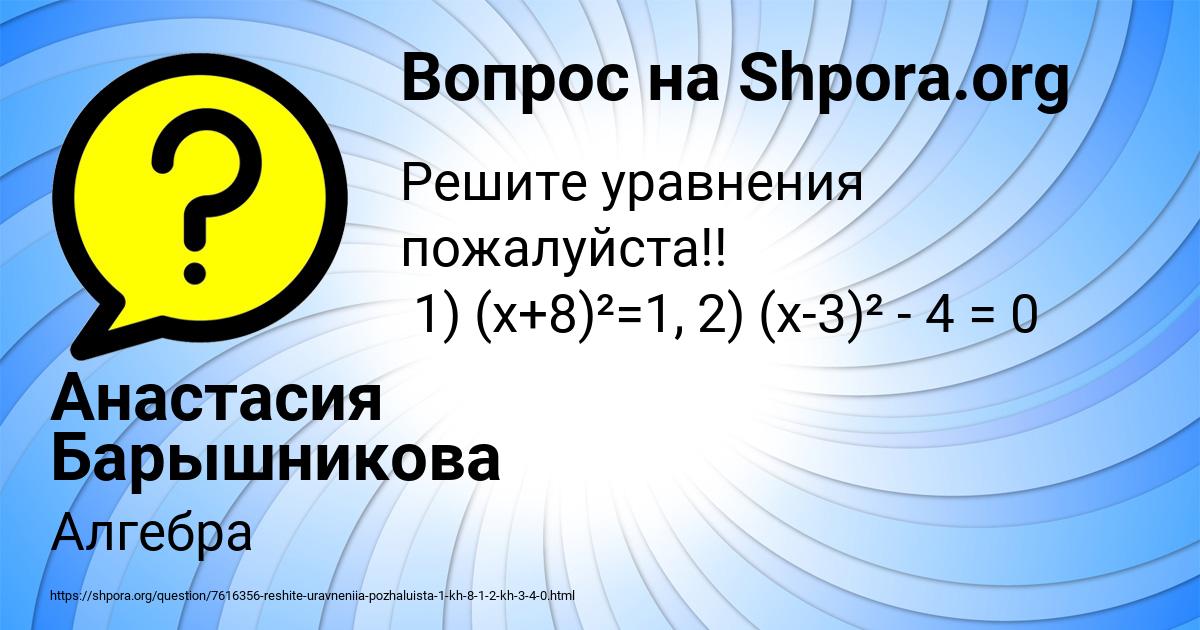 Картинка с текстом вопроса от пользователя Анастасия Барышникова
