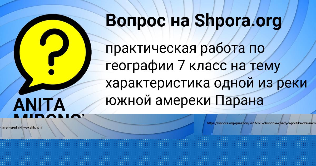 Картинка с текстом вопроса от пользователя Аврора Ермоленко