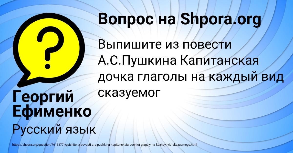 Картинка с текстом вопроса от пользователя Георгий Ефименко