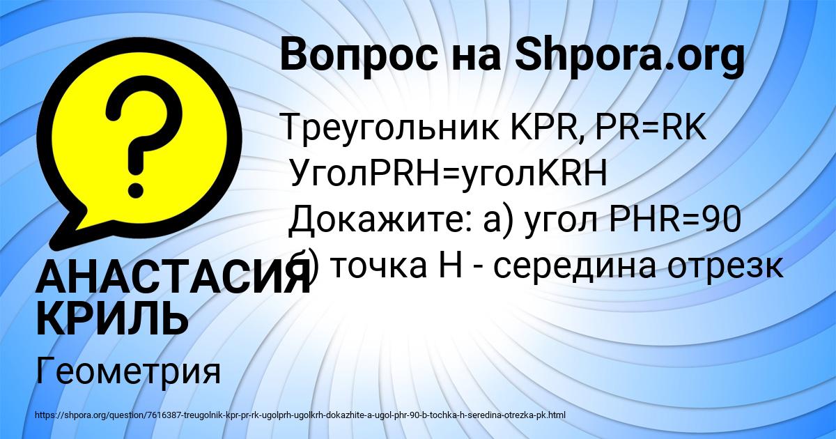 Картинка с текстом вопроса от пользователя АНАСТАСИЯ КРИЛЬ