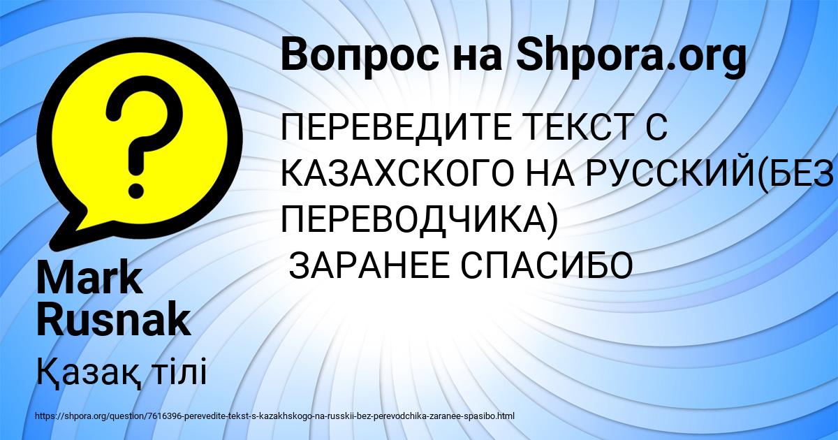 Картинка с текстом вопроса от пользователя Mark Rusnak