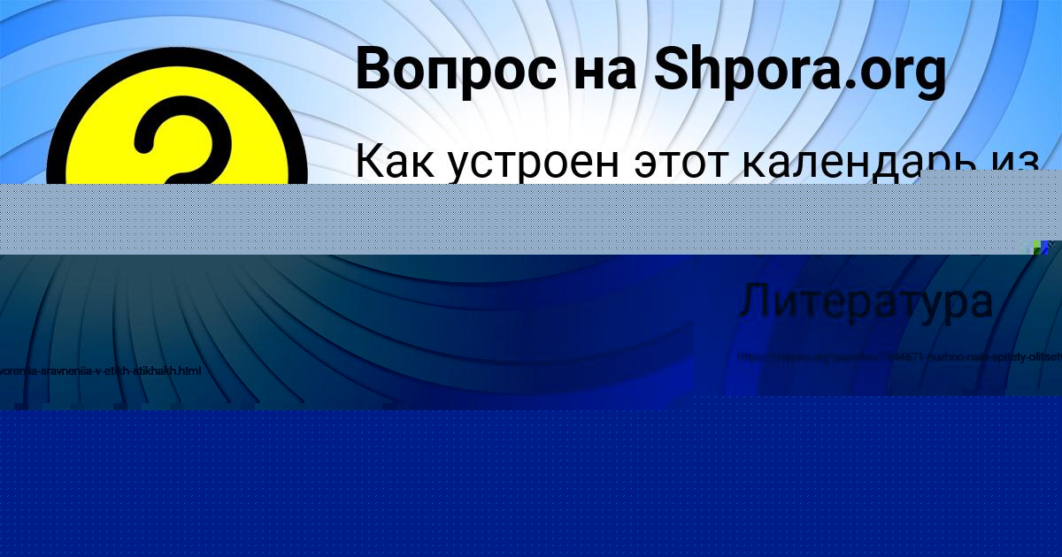 Картинка с текстом вопроса от пользователя ЕВЕЛИНА ИВАНЕНКО