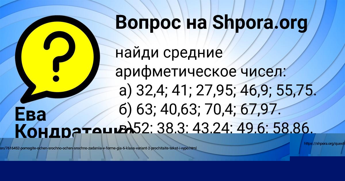 Картинка с текстом вопроса от пользователя САВЕЛИЙ БОРЩ
