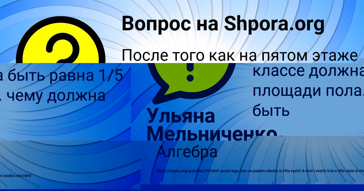 Картинка с текстом вопроса от пользователя КУЗЬМА ЗИМИН
