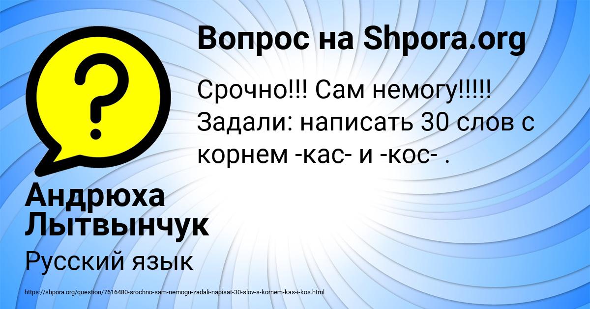 Картинка с текстом вопроса от пользователя Андрюха Лытвынчук