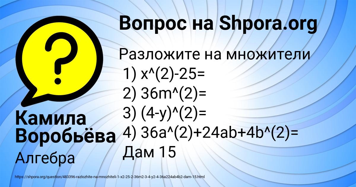 Картинка с текстом вопроса от пользователя Алиса Нестерова