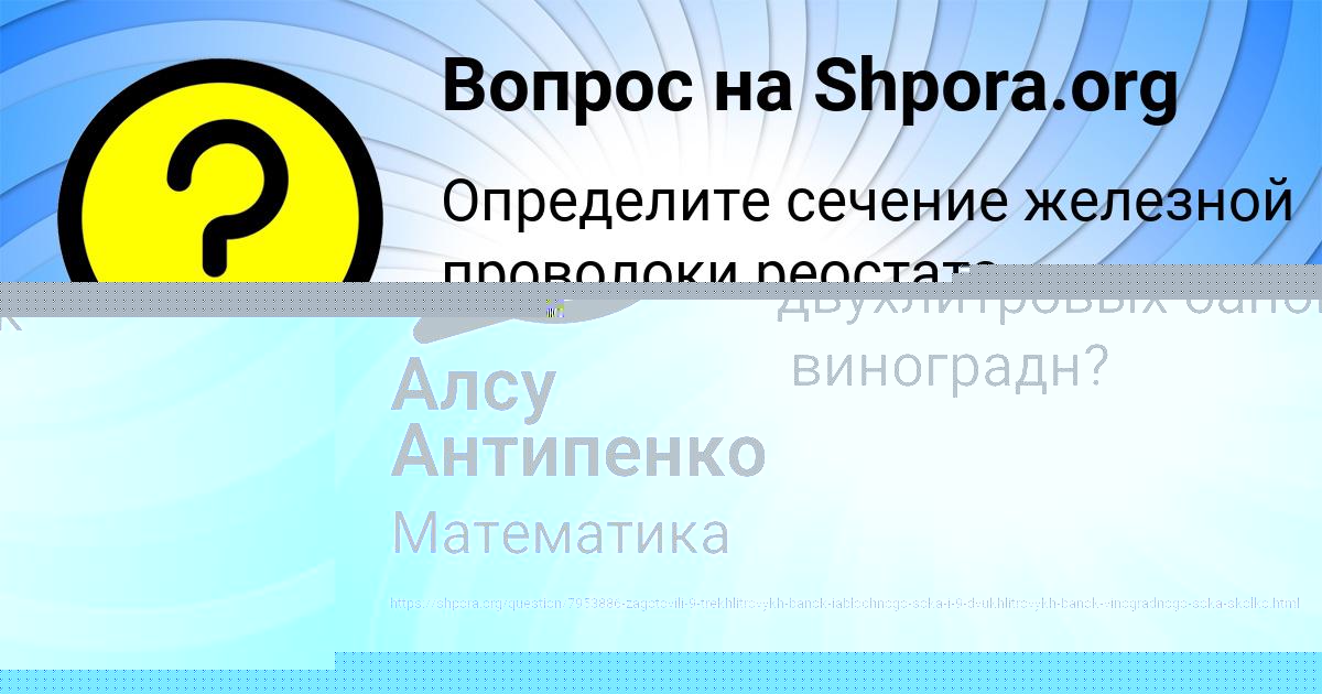 Картинка с текстом вопроса от пользователя Серый Сокил