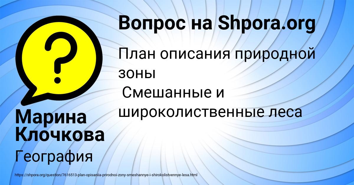 Картинка с текстом вопроса от пользователя Марина Клочкова
