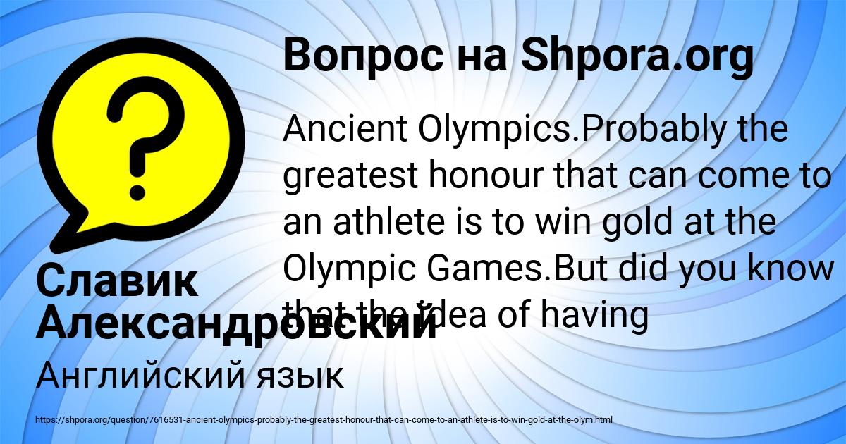 Картинка с текстом вопроса от пользователя Славик Александровский