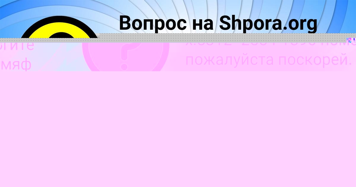 Картинка с текстом вопроса от пользователя Михаил Середин