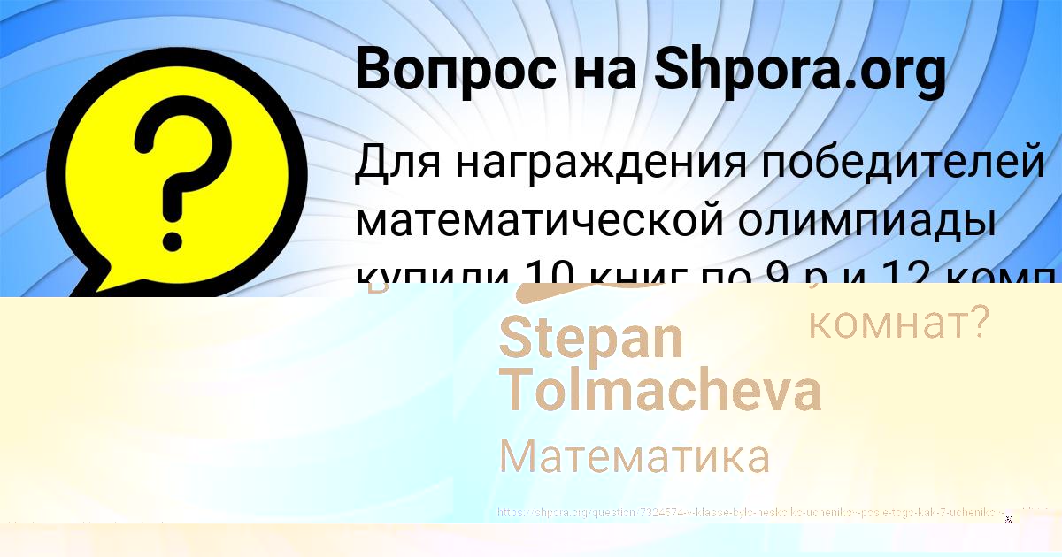 Картинка с текстом вопроса от пользователя Rodion Kondratenko