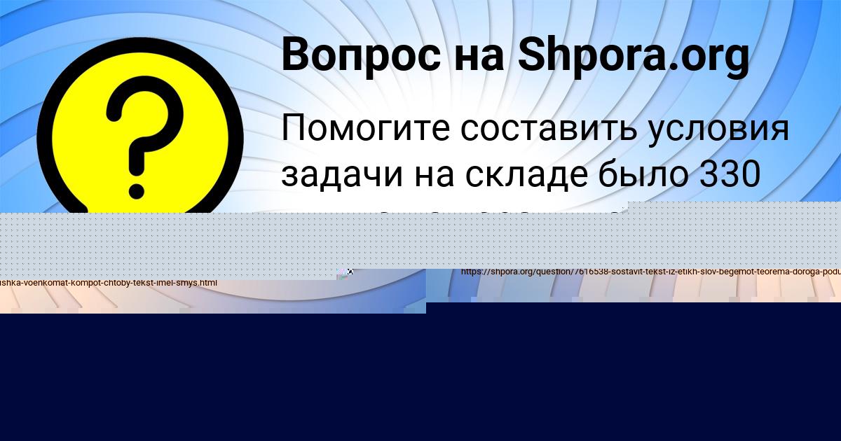 Картинка с текстом вопроса от пользователя Гулия Бондаренко
