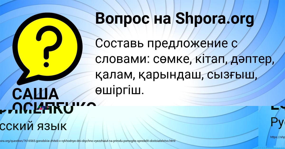 Картинка с текстом вопроса от пользователя ГУЛЯ ЕФИМЕНКО