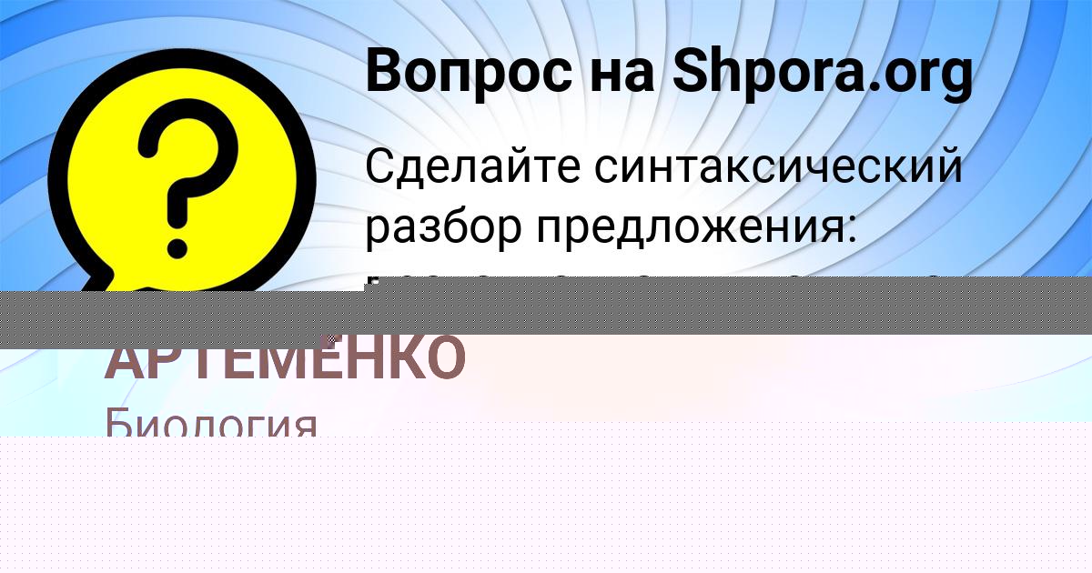 Картинка с текстом вопроса от пользователя Алик Лях