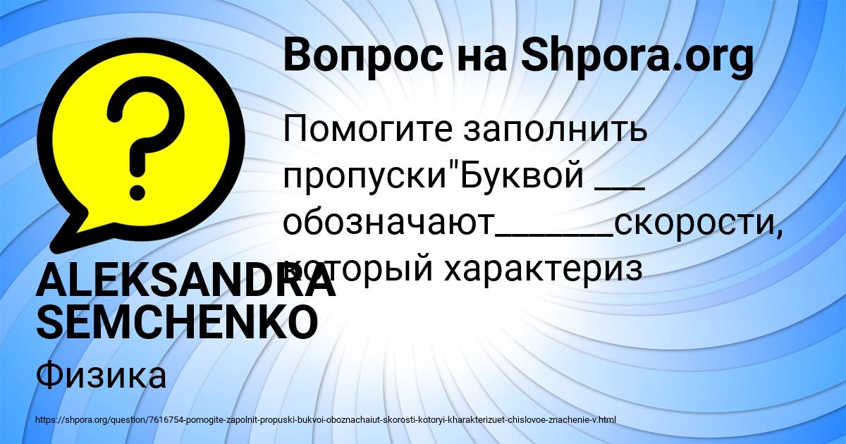 Картинка с текстом вопроса от пользователя ALEKSANDRA SEMCHENKO