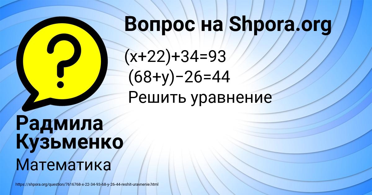 Картинка с текстом вопроса от пользователя Радмила Кузьменко