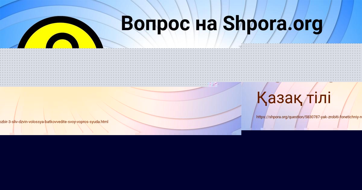 Картинка с текстом вопроса от пользователя ANUSH ANDRYUSCHENKO