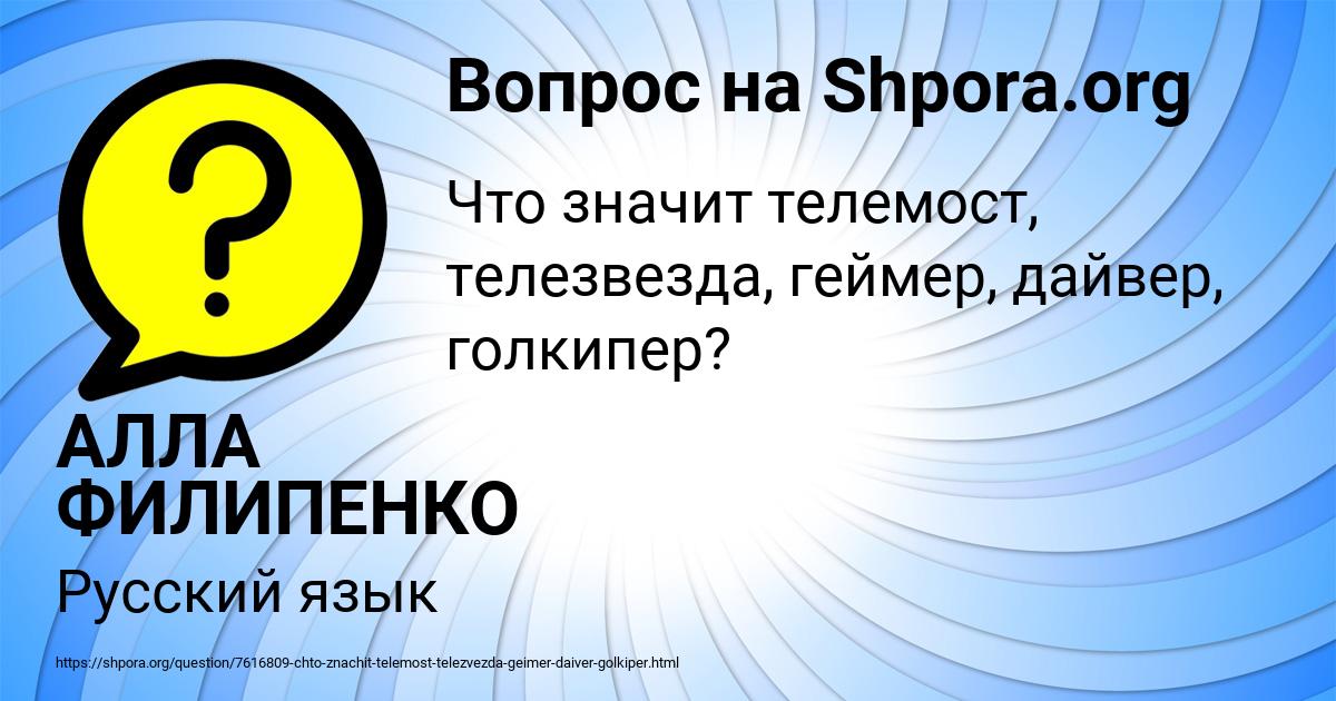 Картинка с текстом вопроса от пользователя АЛЛА ФИЛИПЕНКО
