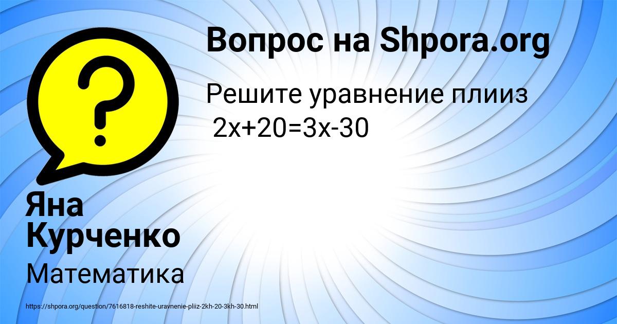Картинка с текстом вопроса от пользователя Яна Курченко