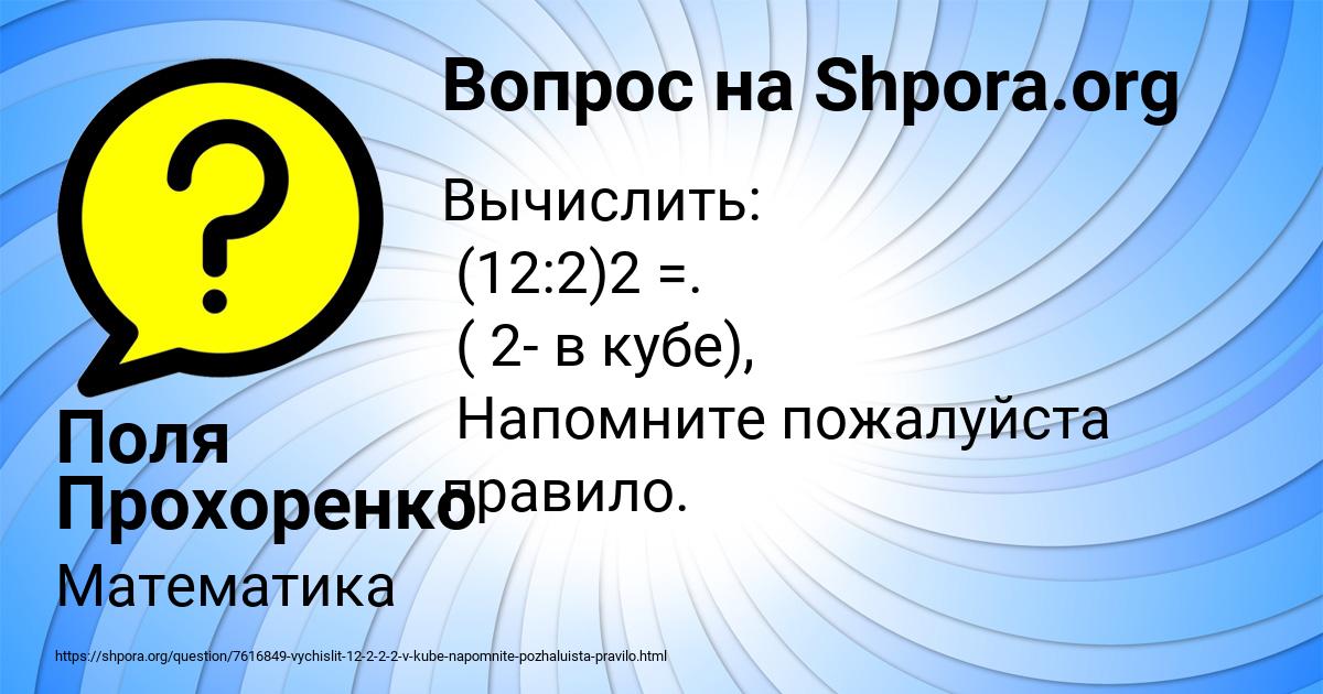Картинка с текстом вопроса от пользователя Поля Прохоренко
