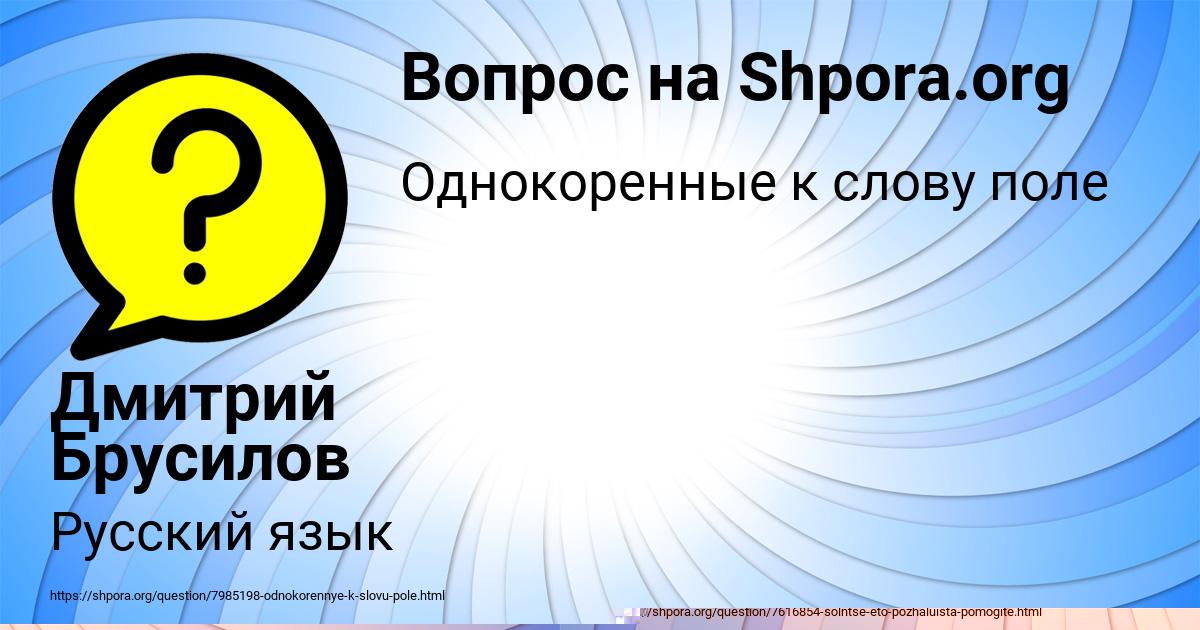 Картинка с текстом вопроса от пользователя РАДИК ГРЕБЁНКА
