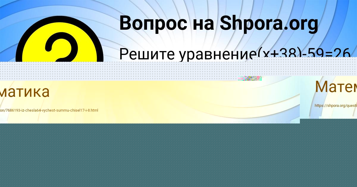 Картинка с текстом вопроса от пользователя Арсен Анищенко