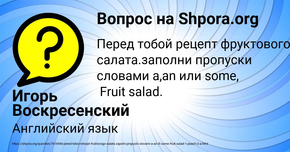 Картинка с текстом вопроса от пользователя Игорь Воскресенский