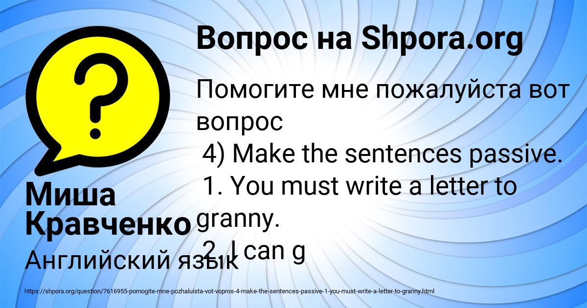 Картинка с текстом вопроса от пользователя Миша Кравченко