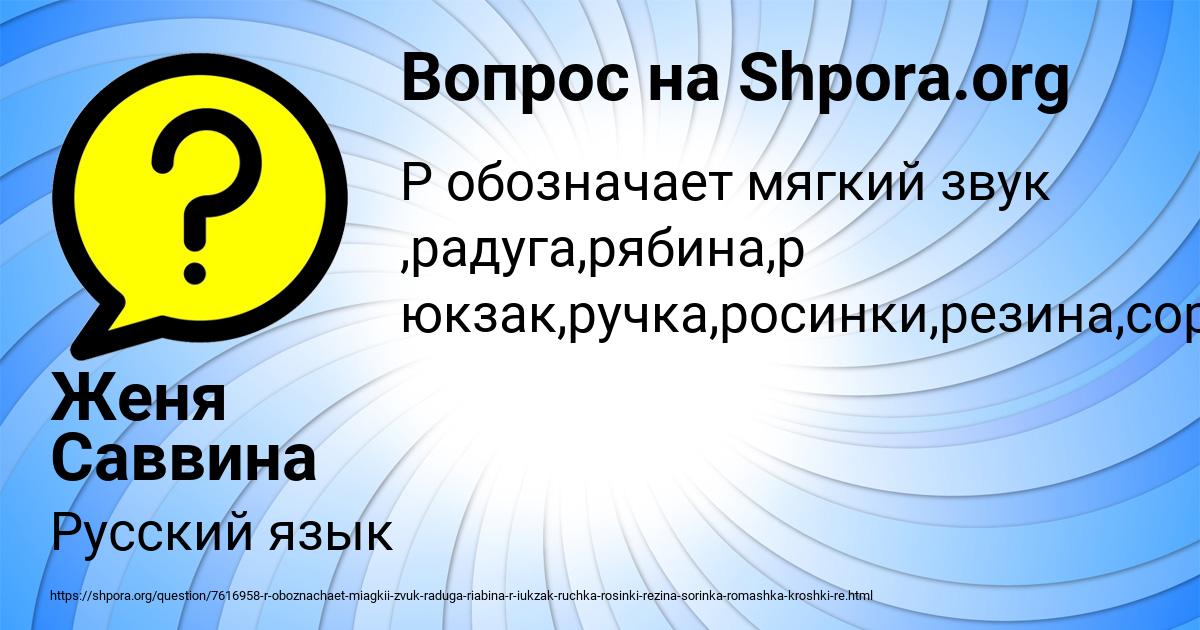 Картинка с текстом вопроса от пользователя Женя Саввина