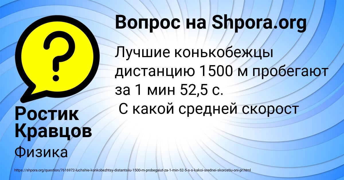 Картинка с текстом вопроса от пользователя Ростик Кравцов