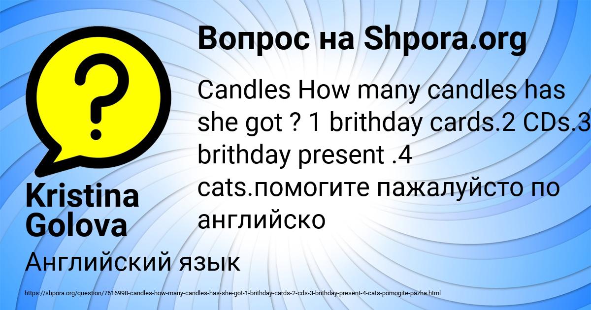 Картинка с текстом вопроса от пользователя Kristina Golova