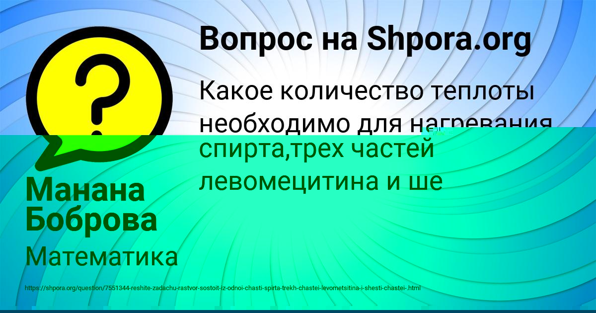 Картинка с текстом вопроса от пользователя Милана Лытвын
