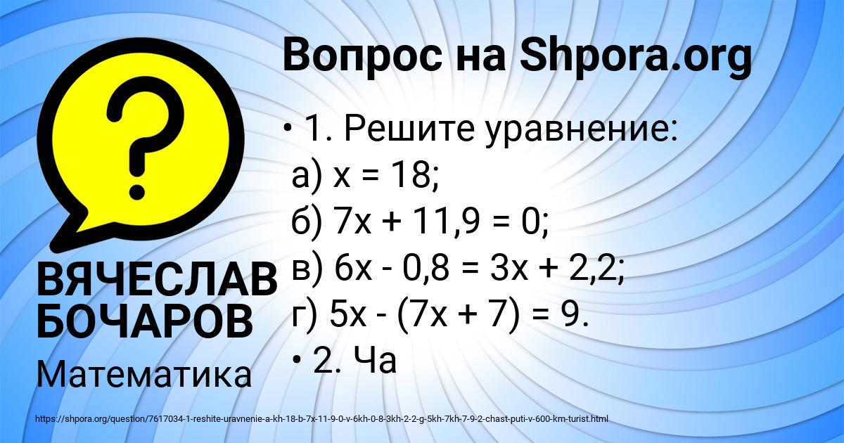 Картинка с текстом вопроса от пользователя ВЯЧЕСЛАВ БОЧАРОВ