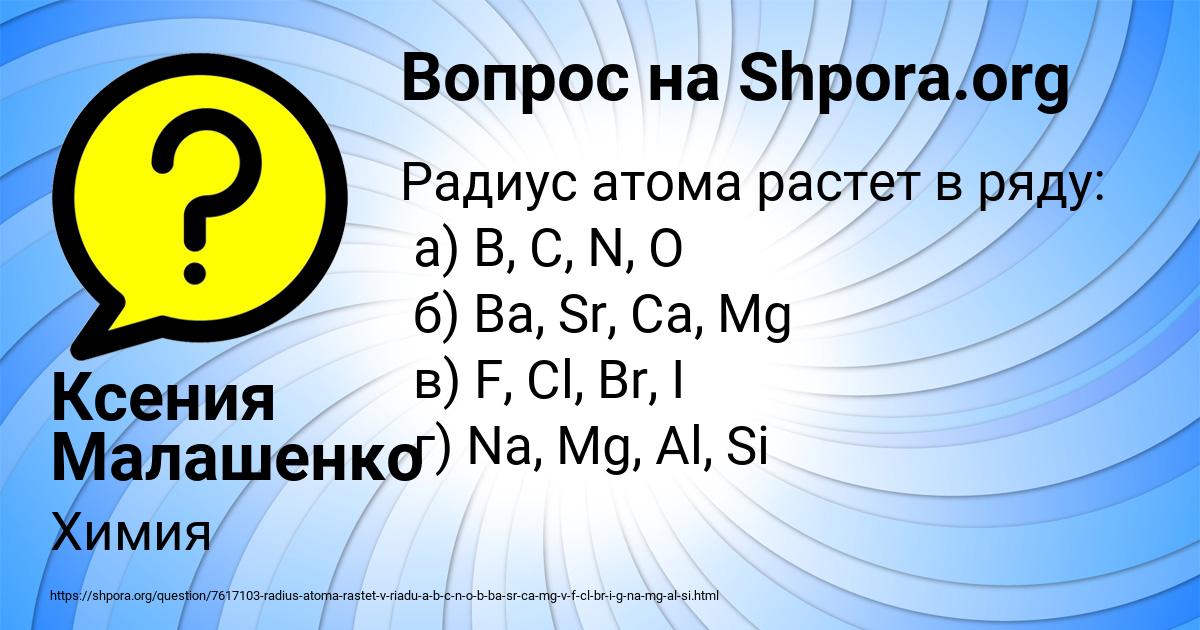 Картинка с текстом вопроса от пользователя Ксения Малашенко